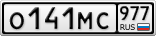 О141МС977