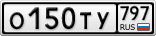 О150ТУ797