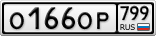 О166ОР799