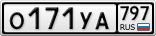 О171УА797
