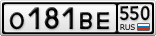 О181ВЕ550