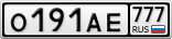 О191АЕ777