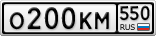 О200КМ550