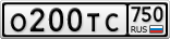О200ТС750