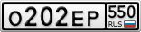 О202ЕР550