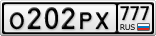 О202РХ777