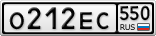 О212ЕС550