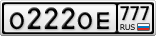 О222ОЕ777