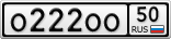 О222ОО50