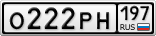 О222РН197