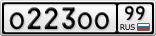 О223ОО99