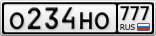 О234НО777