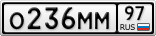 О236ММ97
