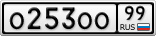 О253ОО99