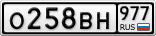 О258ВН977