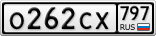 О262СХ797