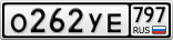 О262УЕ797