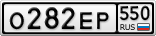 О282ЕР550