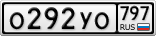 О292УО797