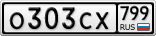 О303СХ799