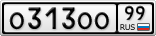 О313ОО99