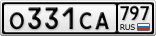О331СА797