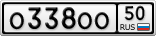 О338ОО50