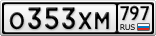 О353ХМ797