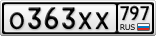 О363ХХ797