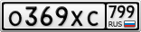 О369ХС799