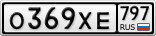 О369ХЕ797