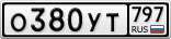 О380УТ797