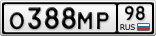 О388МР98