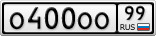 О400ОО99