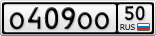 О409ОО50