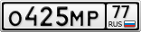 О425МР77
