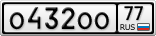 О432ОО77