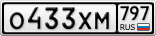 О433ХМ797