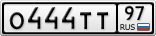 О444ТТ97