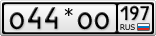 О44*ОО197