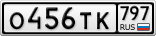 О456ТК797