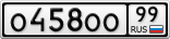 О458ОО99