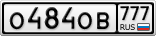 О484ОВ777