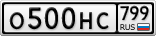 О500НС799