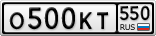 О500КТ550