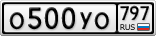О500УО797