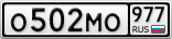 О502МО977