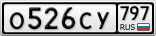О526СУ797