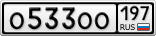 О533ОО197
