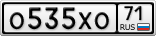 О535ХО71